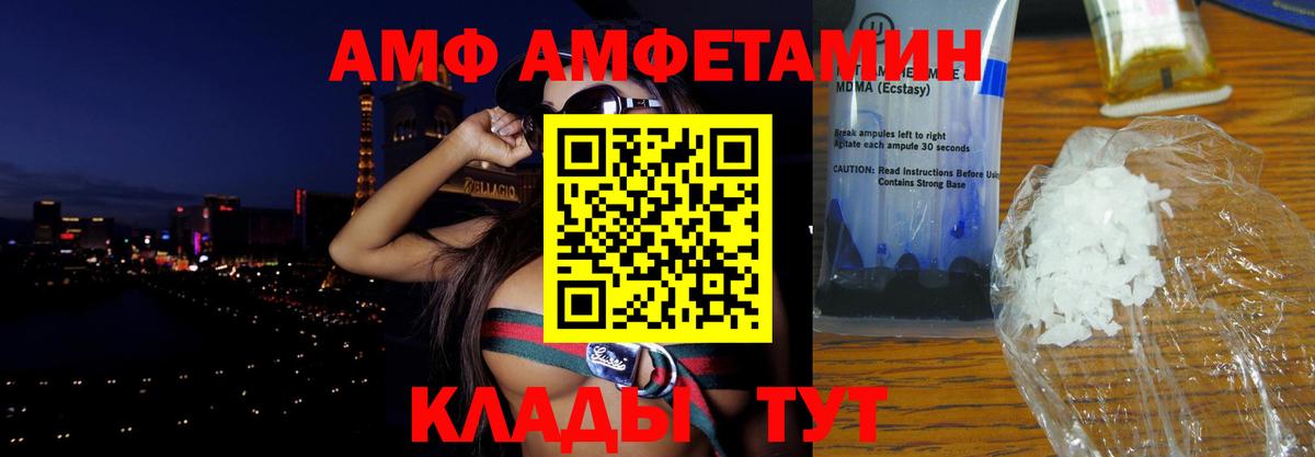 Ступино  АМФЕТАМИН VHQ  АМФ  Вход с VPN  Амфетамин 