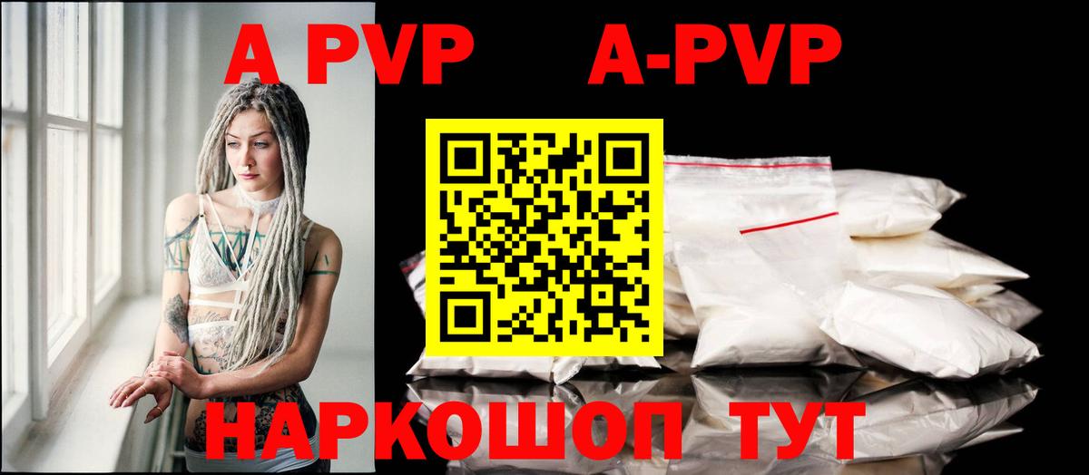 Ступино  А ПВП кристаллы  Вход с VPN  A-PVP крисы CK  купить   APVP кристаллы 