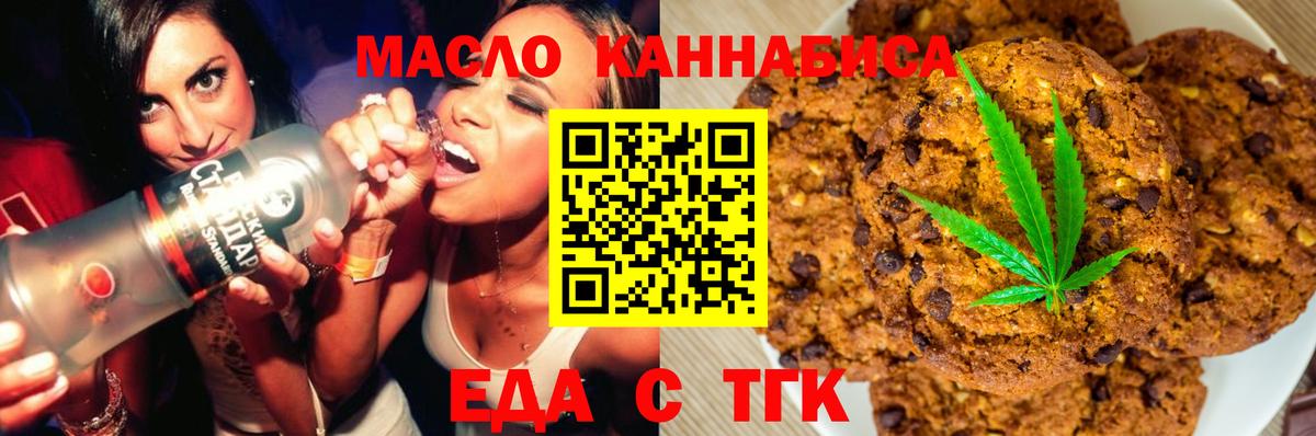 Cannafood конопля  Вход с VPN  Ступино 