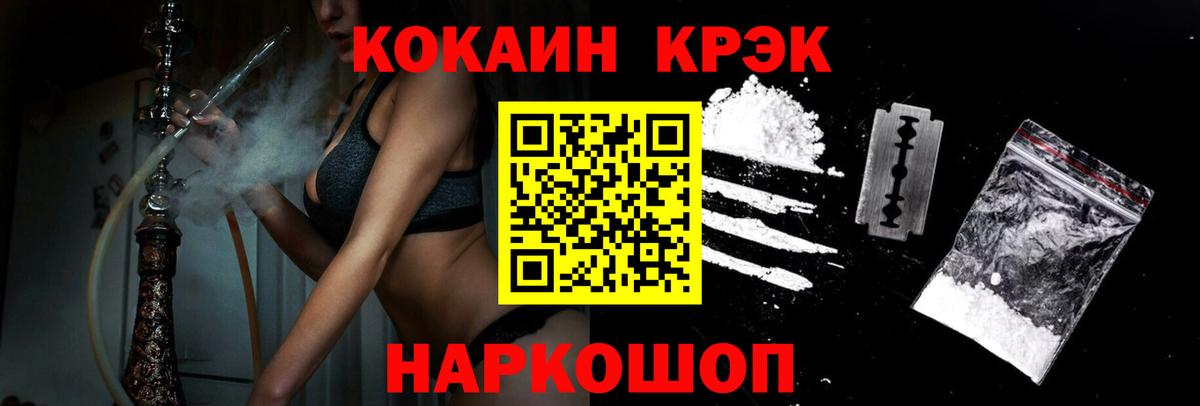 COCAIN 98%  Вход с VPN  Ступино 
