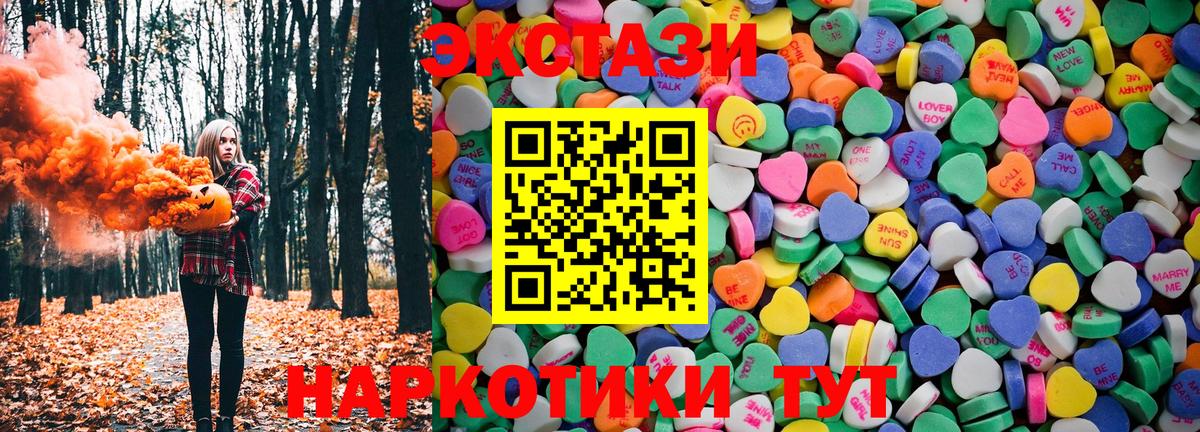 Экстази Cube Ступино