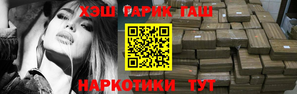 ГАШИШ Premium Ступино