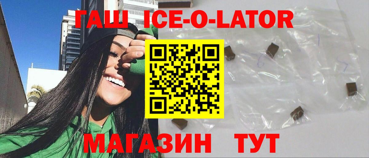 ГАШИШ хэш  ГАШ хэш  Вход с VPN  где купить наркоту  Ступино 