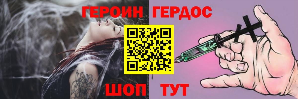 Героин  Героин белый  Вход с VPN  Ступино 