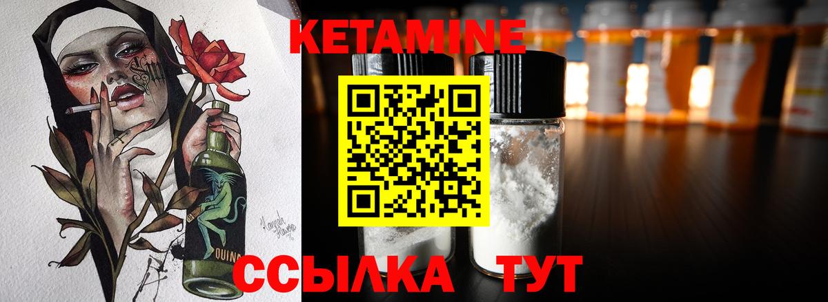 Кетамин ketamine  Вход с VPN  Ступино 