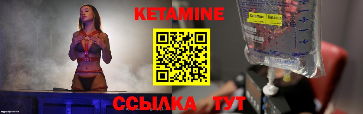 Кетамин ketamine Ступино