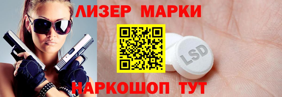 ЛСД экстази кислота Ступино