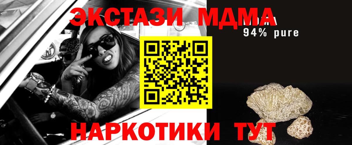 MDMA кристаллы Ступино