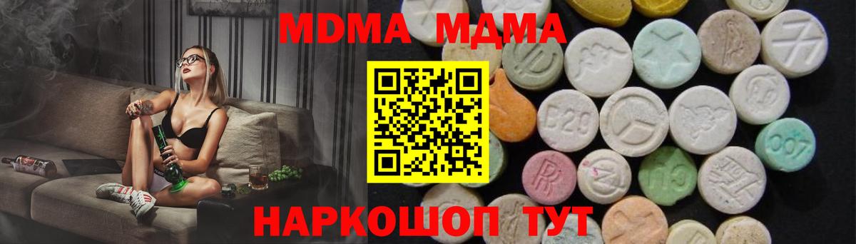 MDMA  МДМА crystal  Вход с VPN  Ступино 