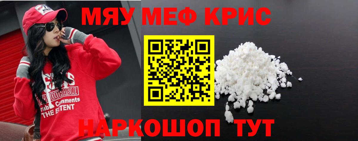 Мефедрон  Ступино