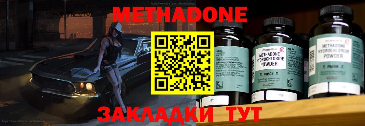 Метадон белоснежный  OMG зеркало  Ступино  Метадон кристалл  Вход с VPN 