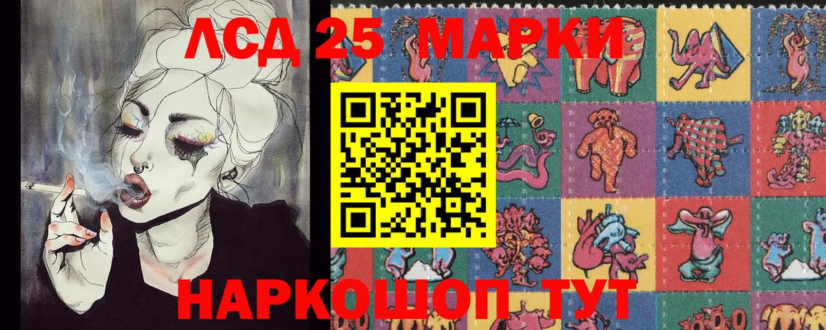 Марки 25I-NBOMe 1500мкг Ступино