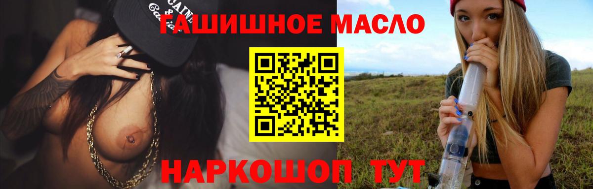 ТГК THC oil Ступино