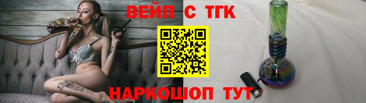 Ступино  Дистиллят ТГК жижа  Вход с VPN  ТГК гашишное масло 